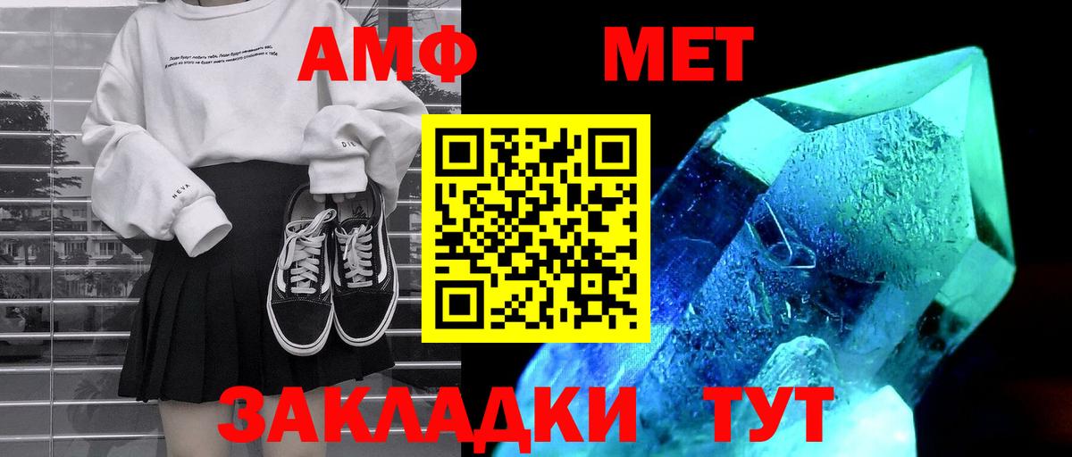Амфетамин Розовый Видное