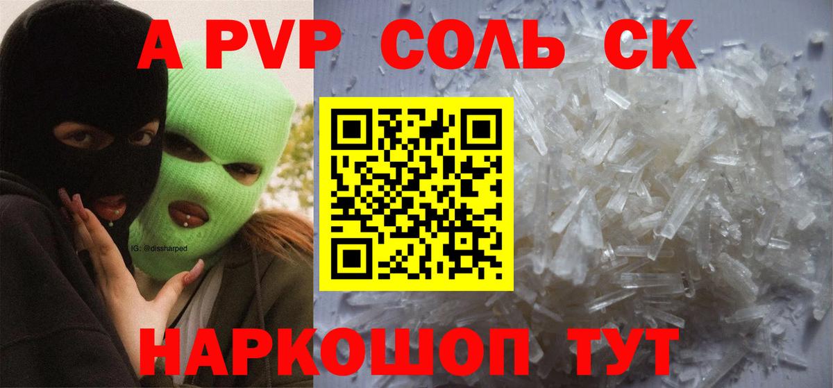 APVP СК КРИС  Видное  APVP  Alpha-PVP СК КРИС 