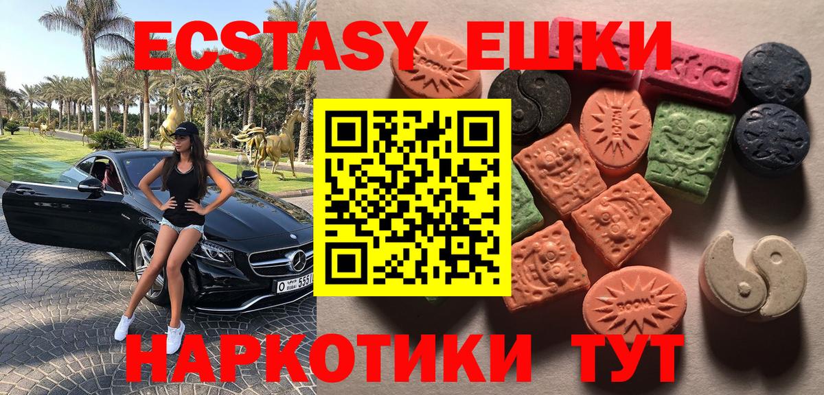 продажа наркотиков  ЭКСТАЗИ Дубай  Видное  Вход с VPN  ЭКСТАЗИ круглые 