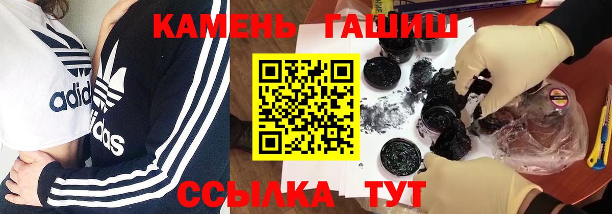 Гашиш хэш Видное