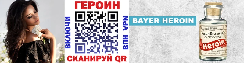ГЕРОИН белый  купить   Видное 