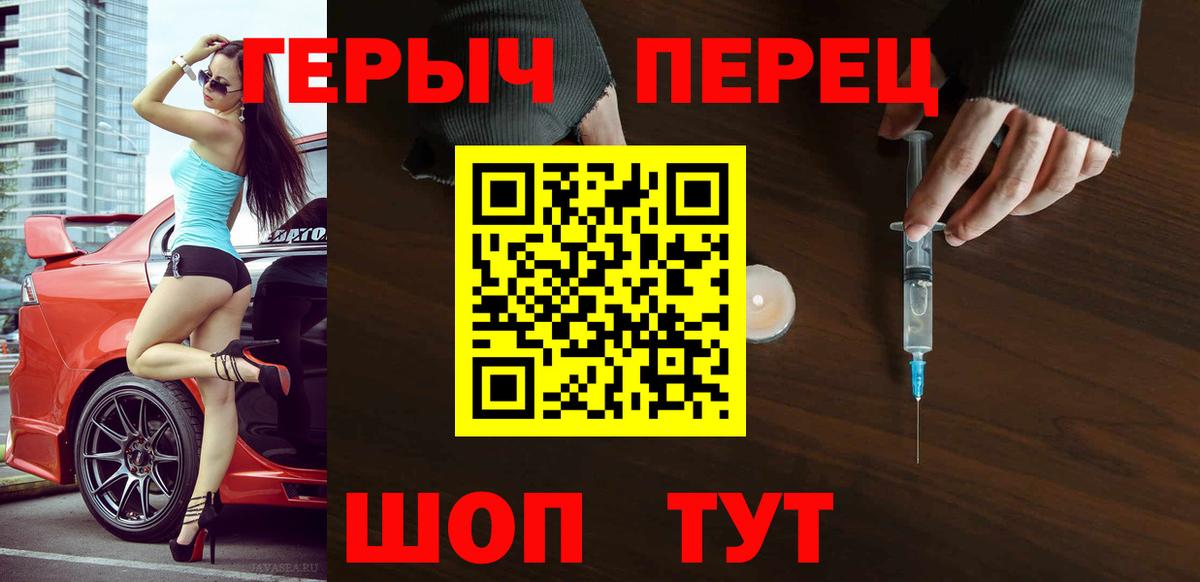 Героин Афган  Вход с VPN  Видное 
