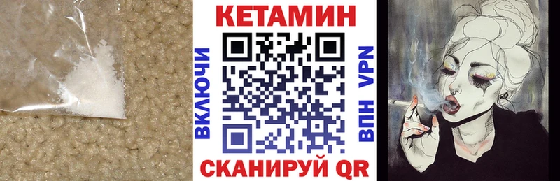 КЕТАМИН ketamine  Видное 