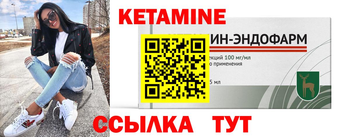 Видное  Кетамин ketamine  Вход с VPN 