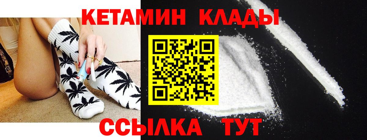 КЕТАМИН VHQ Видное