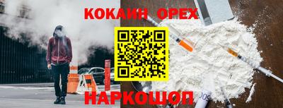 кокаин премиум Балашиха