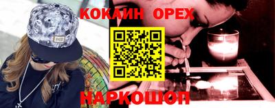 кокаин премиум Балашиха