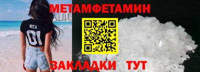 мет Балаково