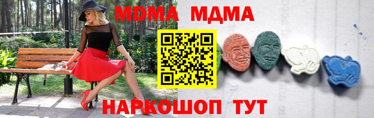 МДМА  Видное  МДМА crystal  MDMA crystal 