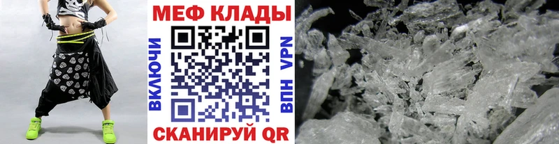 Меф  Видное