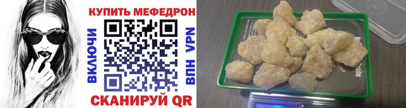 МЯУ-МЯУ мука  где купить наркотик  Видное 
