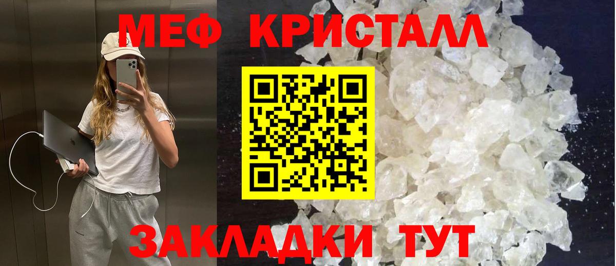 МЯУ-МЯУ VHQ  МЕФ  Видное  Вход с VPN  Меф VHQ 
