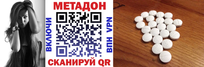 МЕТАДОН кристалл Видное