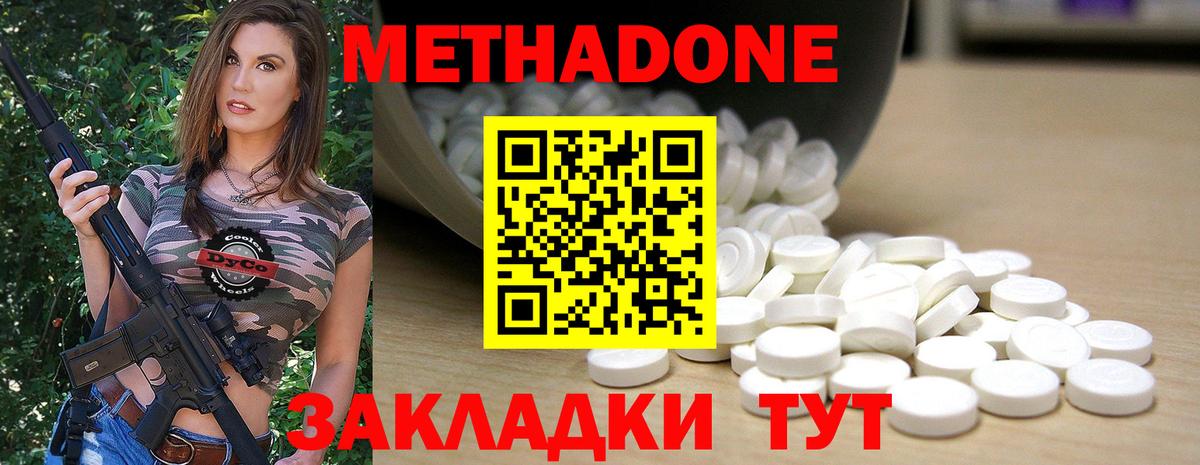 МЕТАДОН мёд  Вход с VPN  Видное  МЕТАДОН VHQ 
