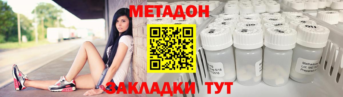 Метадон methadone Видное