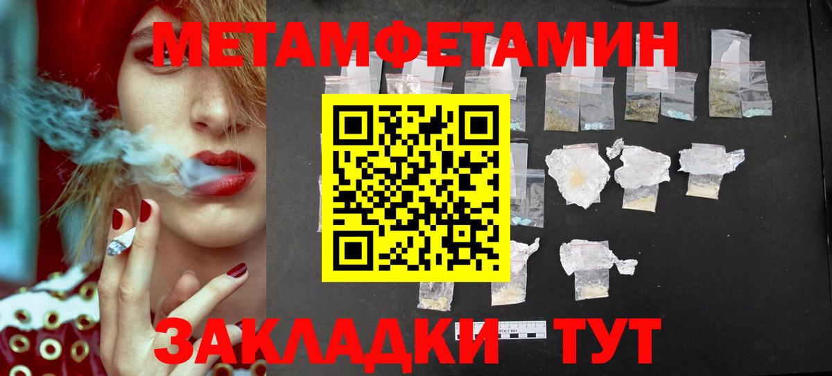 Видное  Метамфетамин винт  Вход с VPN 