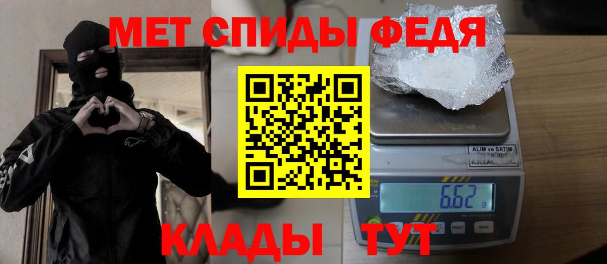 Первитин мет Видное