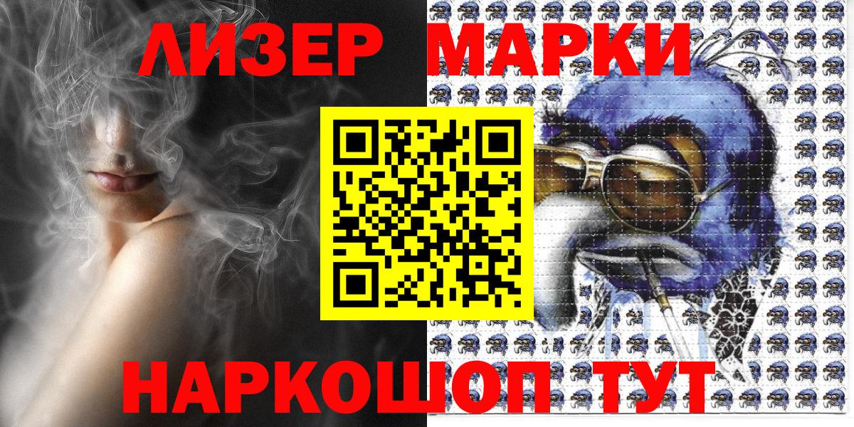 Видное  Марки N-bome  Вход с VPN  Марки 25I-NBOMe 1,5мг 