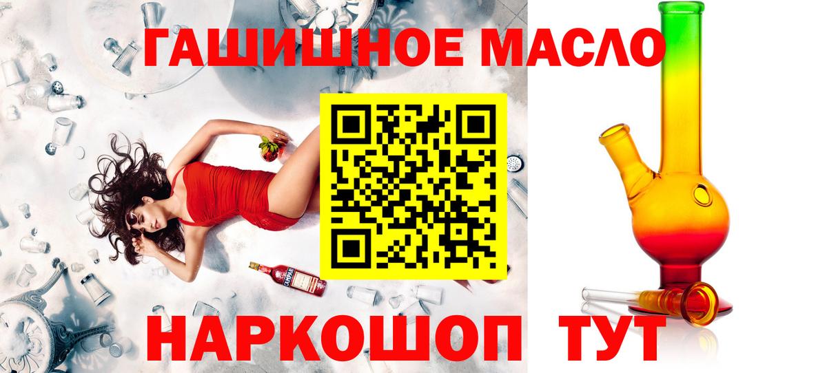 Дистиллят ТГК THC oil Видное