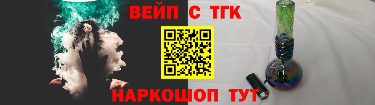 Дистиллят ТГК жижа  Дистиллят ТГК вейп с тгк  Вход с VPN  Видное 