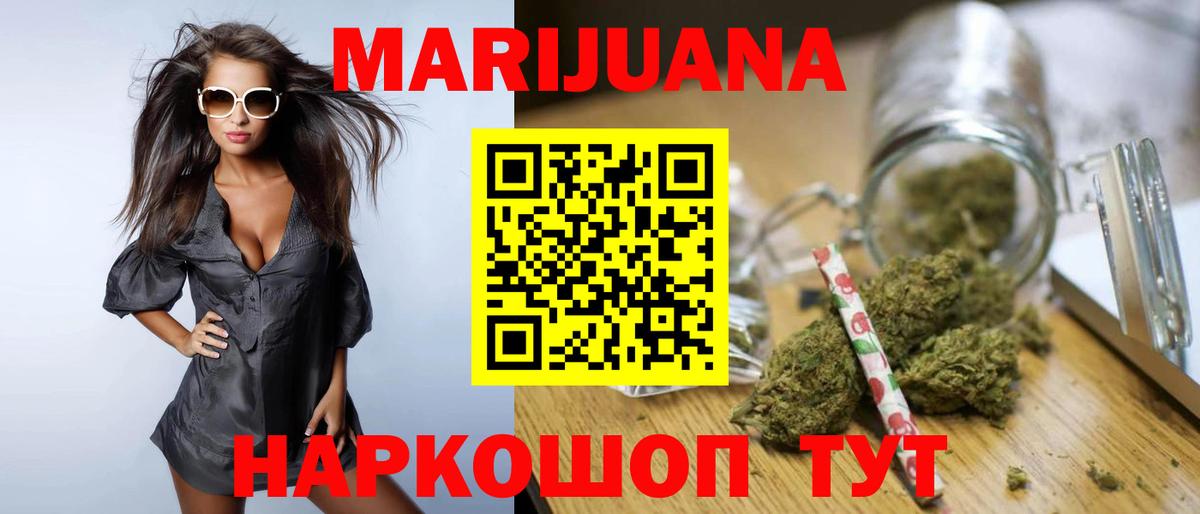 Бошки Шишки OG Kush  МАРИХУАНА White Widow  Видное  Конопля семена  Вход с VPN 