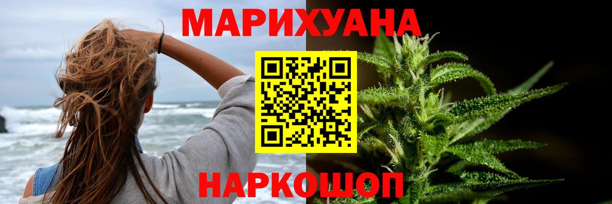 Бошки Шишки семена  МАРИХУАНА THC 21%  Шишки марихуана LSD WEED  Видное  Марихуана AK-47 